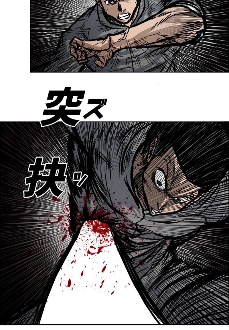 極道高校生 - 第113話 - Page 58