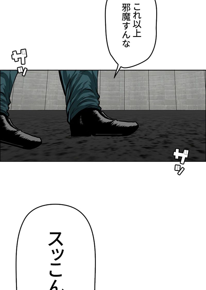 極道高校生 - 第114話 - Page 21