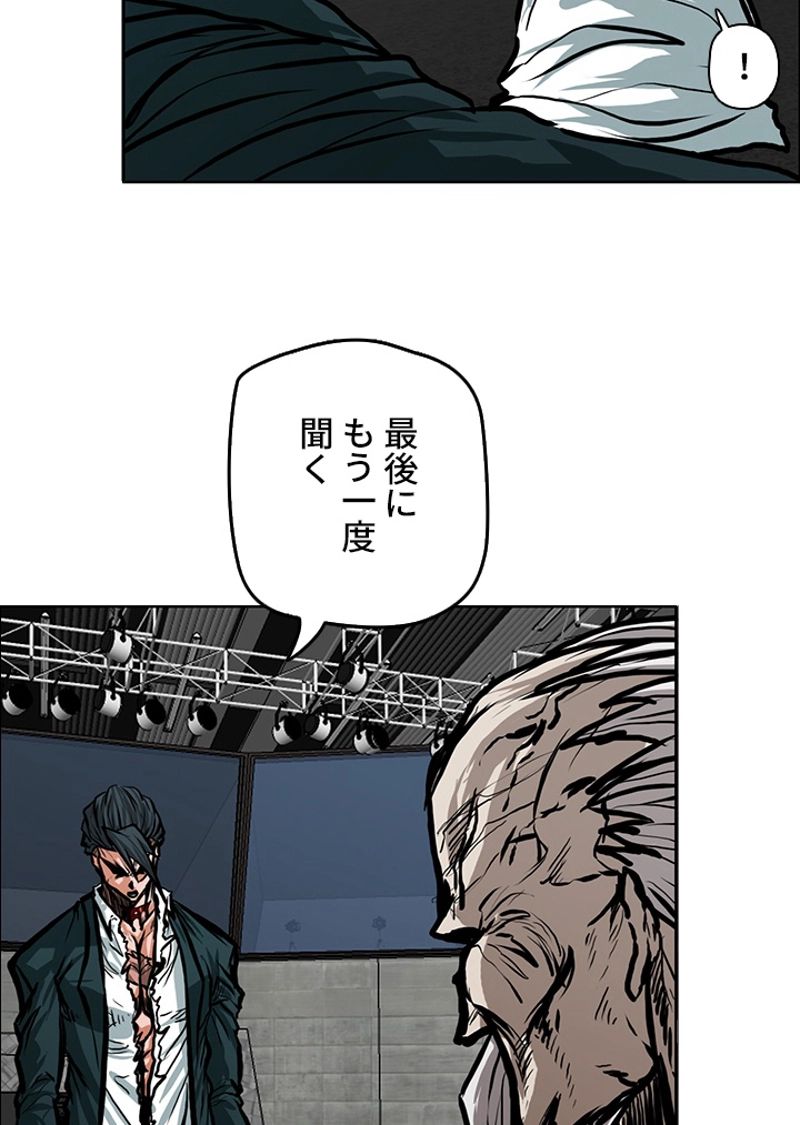 極道高校生 - 第114話 - Page 24