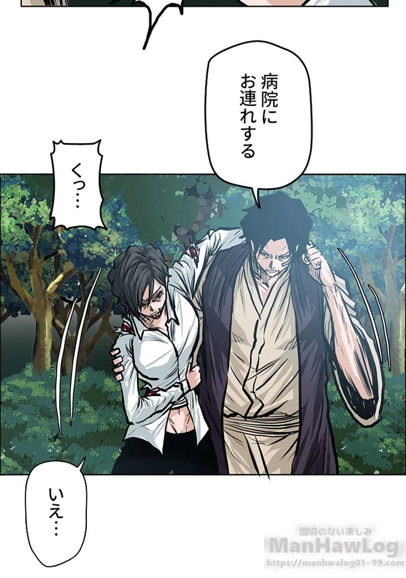 極道高校生 - 第114話 - Page 38