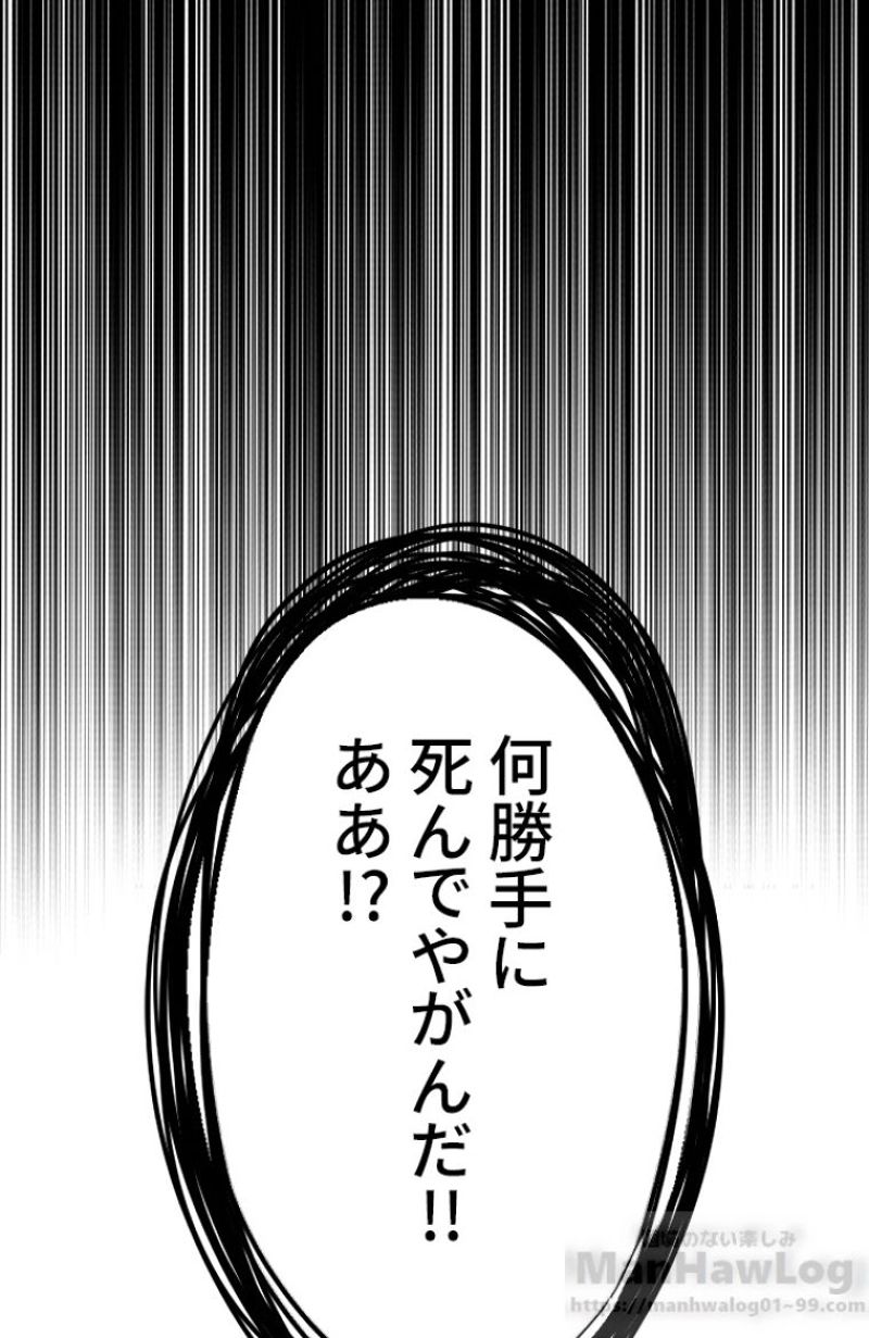 極道高校生 - 第114話 - Page 80