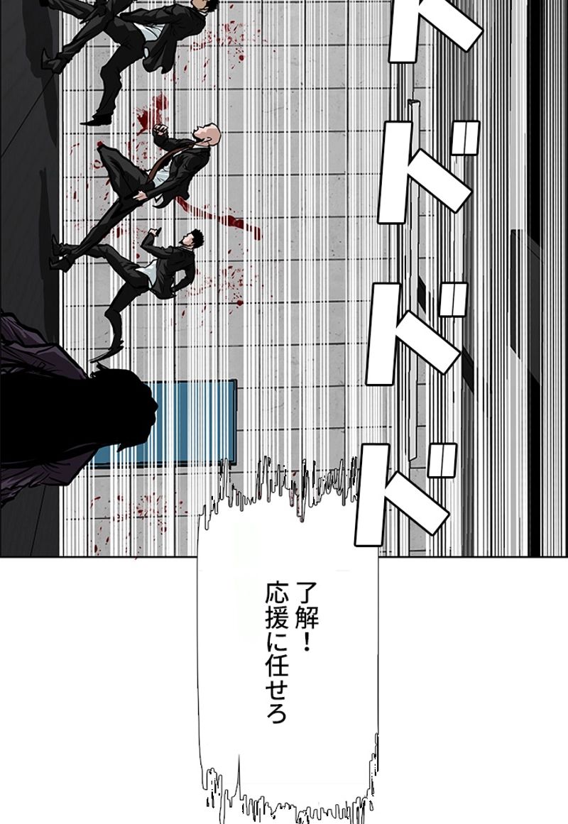 極道高校生 - 第115話 - Page 3