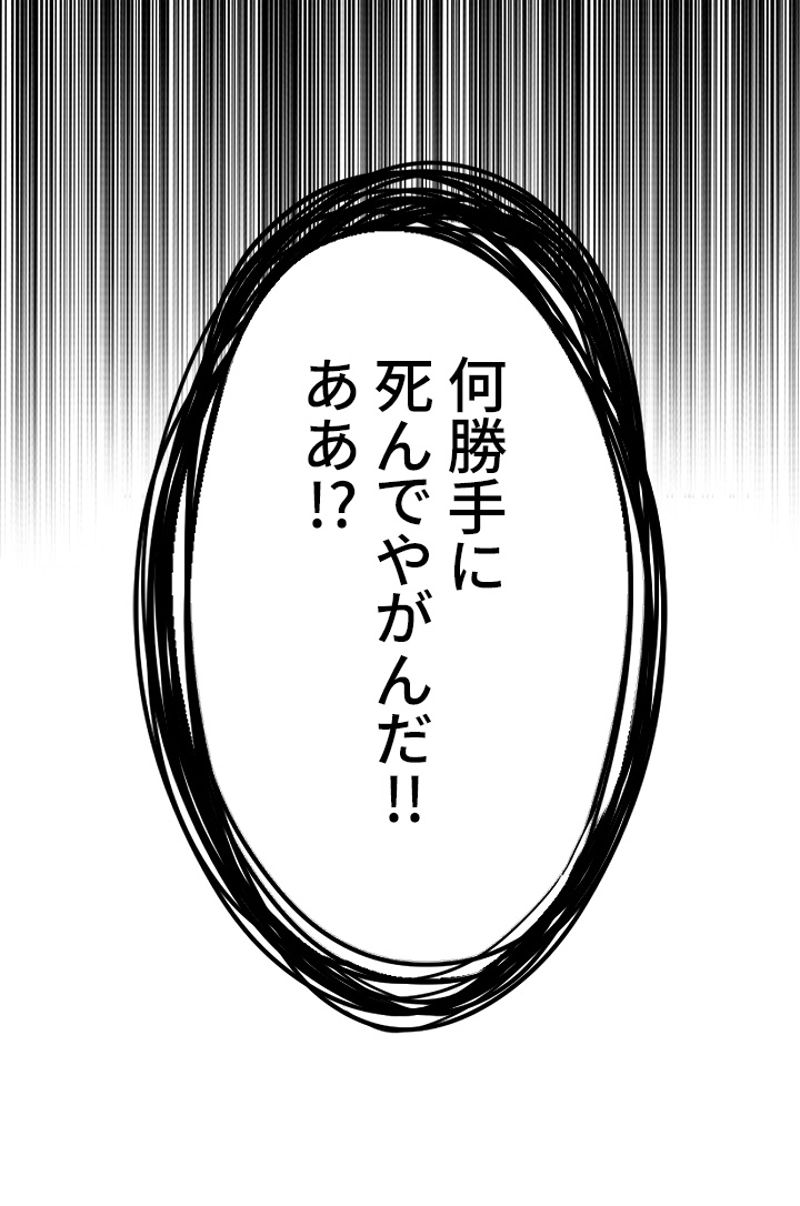 極道高校生 - 第115話 - Page 24