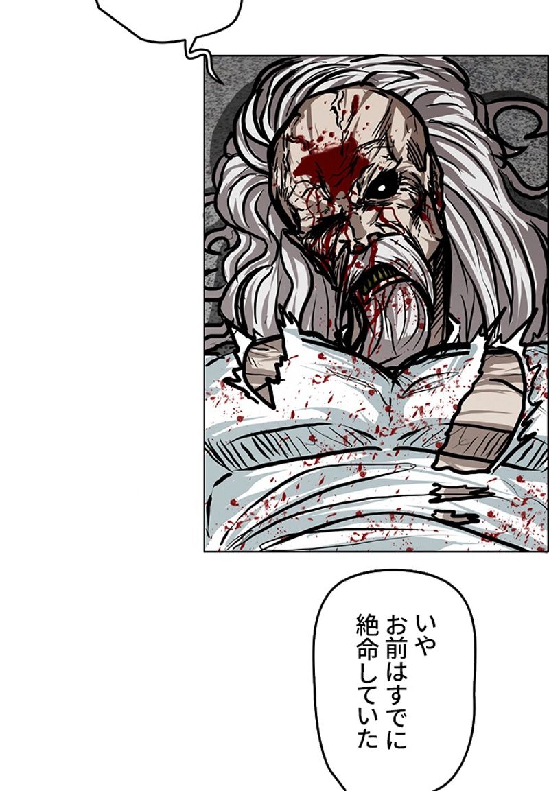 極道高校生 - 第115話 - Page 31