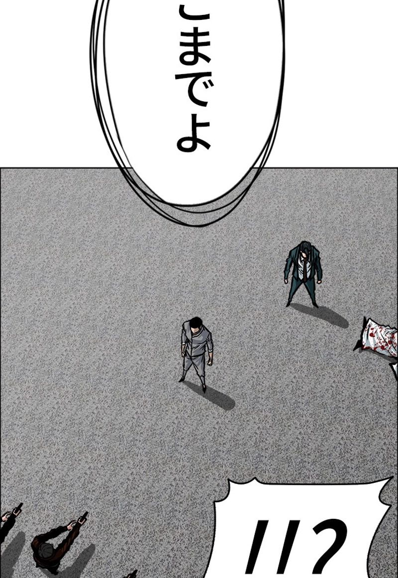 極道高校生 - 第115話 - Page 60