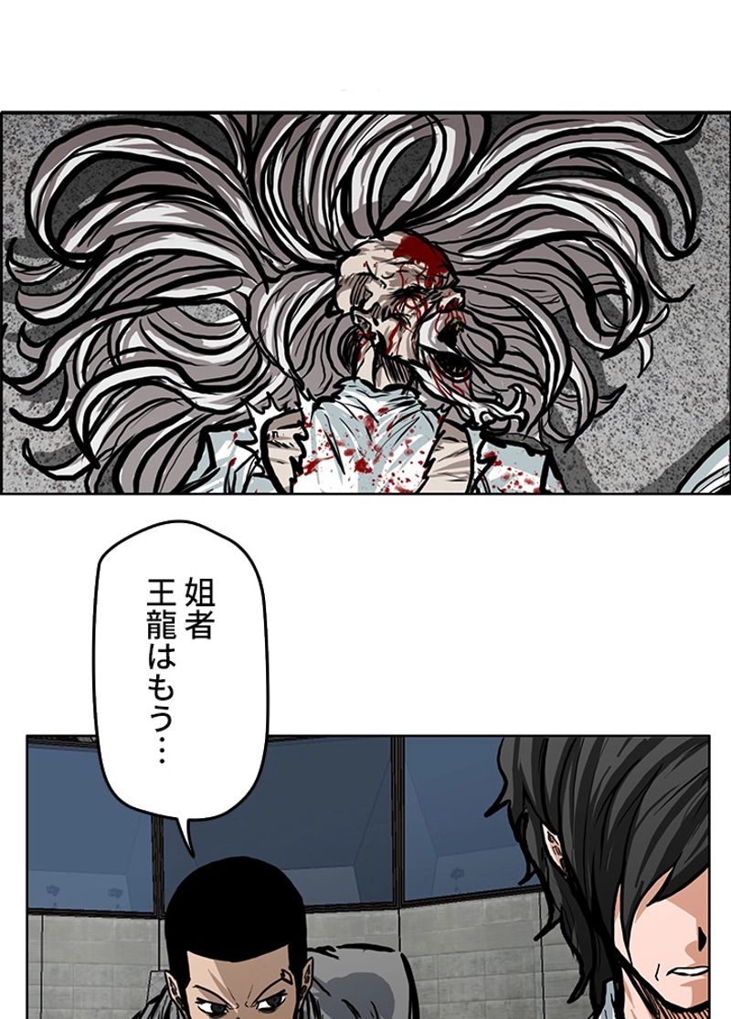 極道高校生 - 第115話 - Page 66