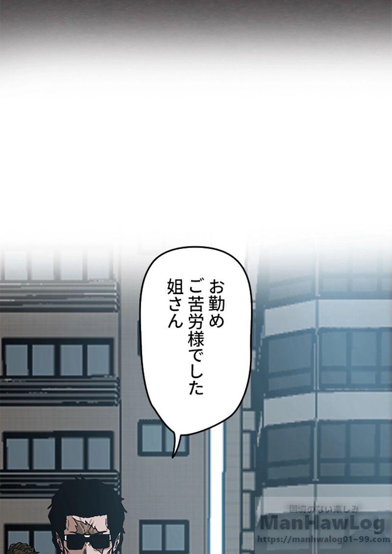 極道高校生 - 第118話 - Page 11