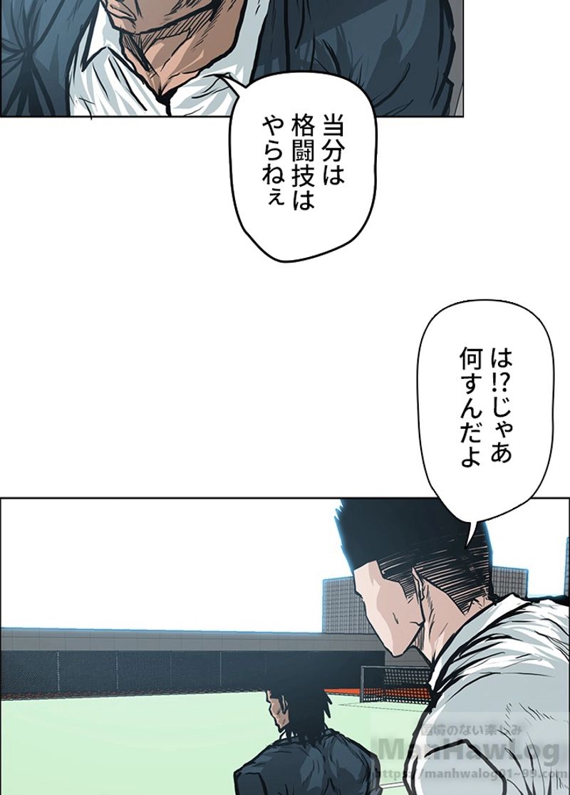 極道高校生 - 第118話 - Page 32