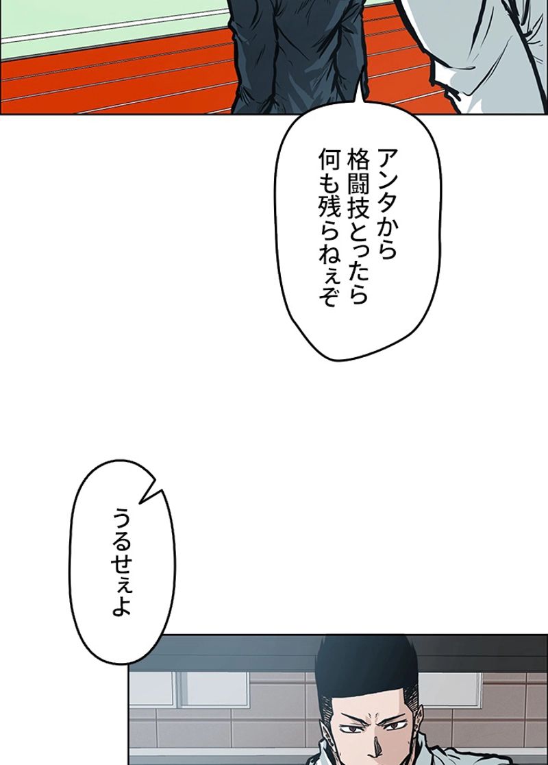 極道高校生 - 第118話 - Page 33