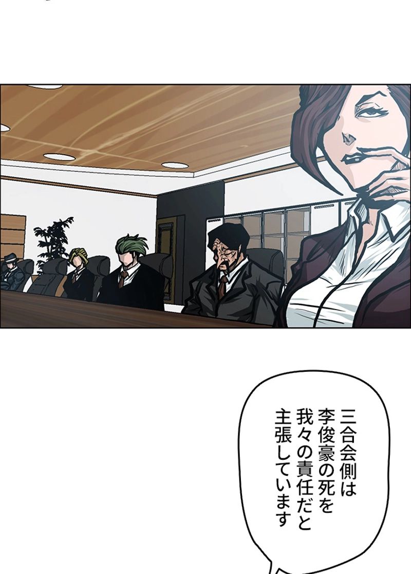 極道高校生 - 第118話 - Page 39