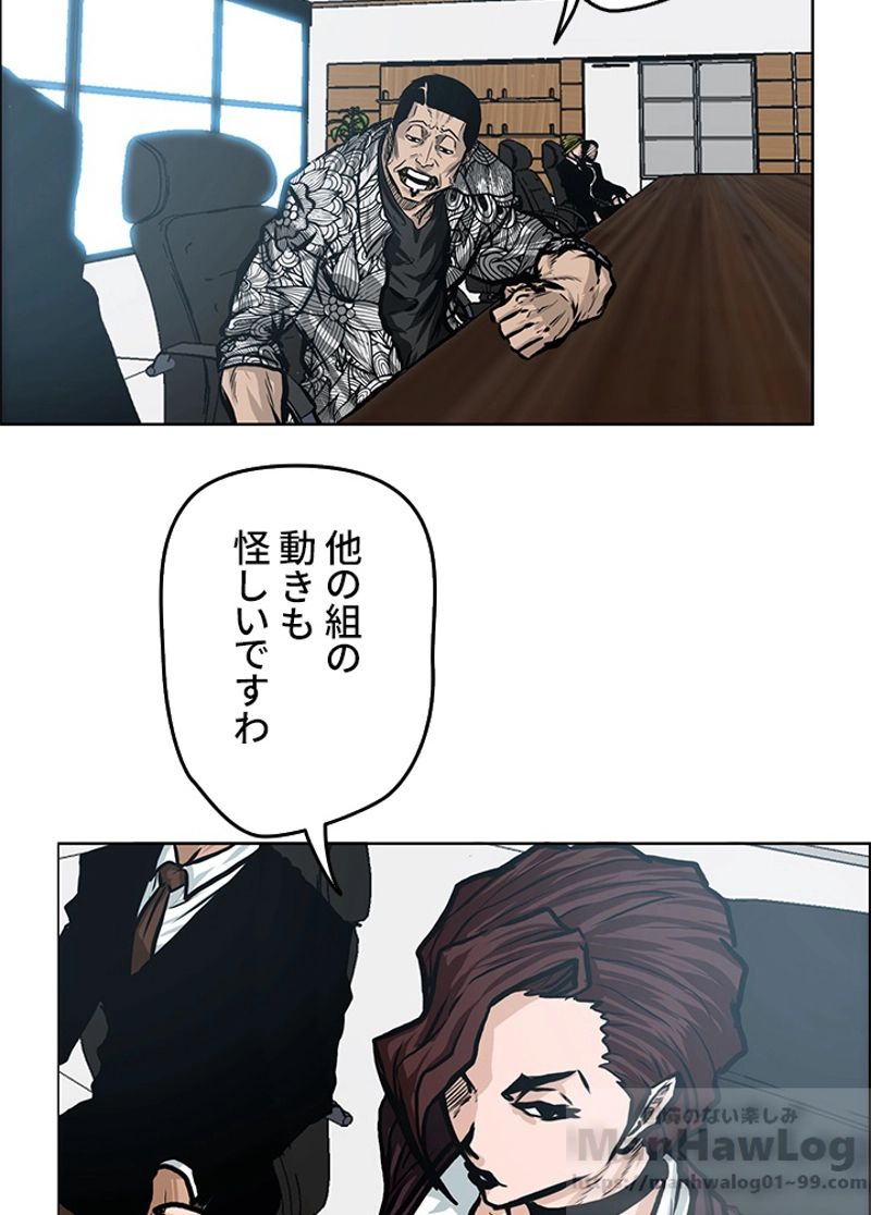 極道高校生 - 第118話 - Page 41