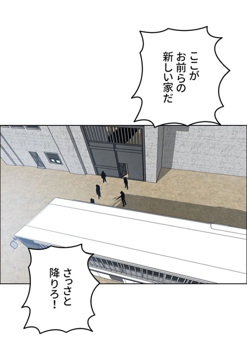 極道高校生 - 第118話 - Page 63