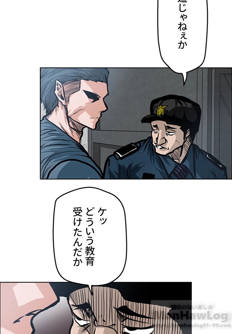 極道高校生 - 第118話 - Page 68