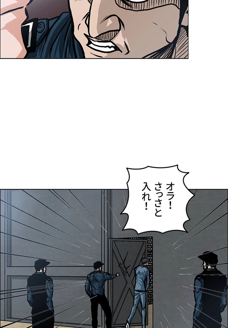 極道高校生 - 第118話 - Page 69