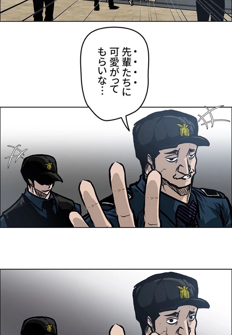 極道高校生 - 第118話 - Page 70