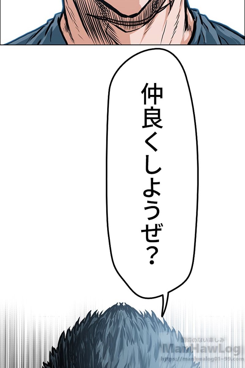 極道高校生 - 第118話 - Page 77