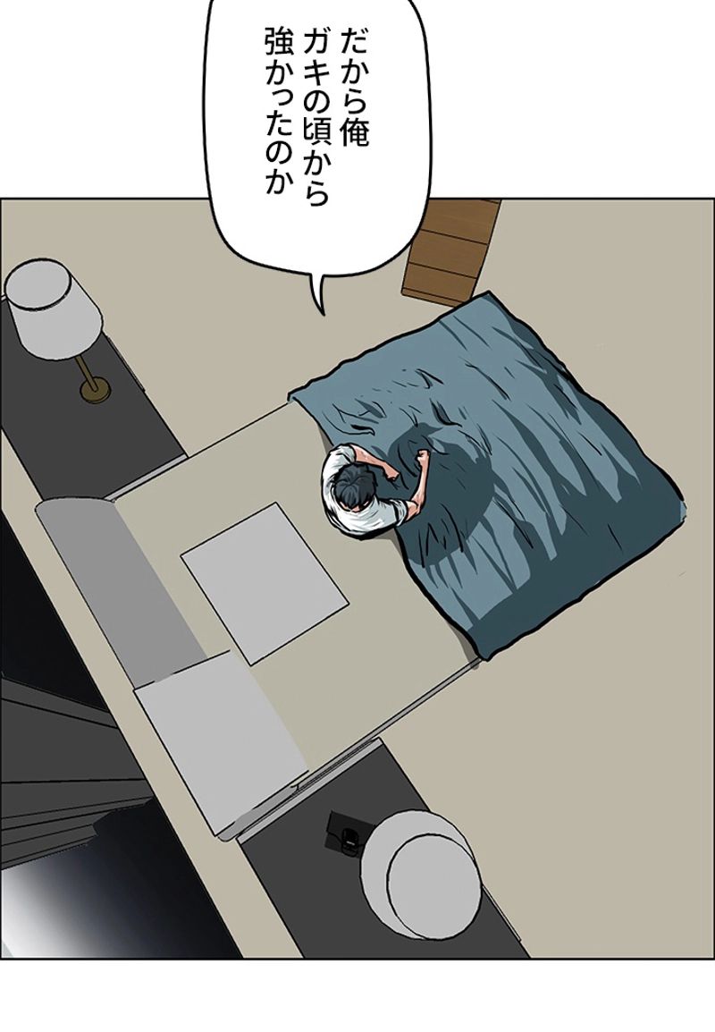 極道高校生 - 第119話 - Page 30