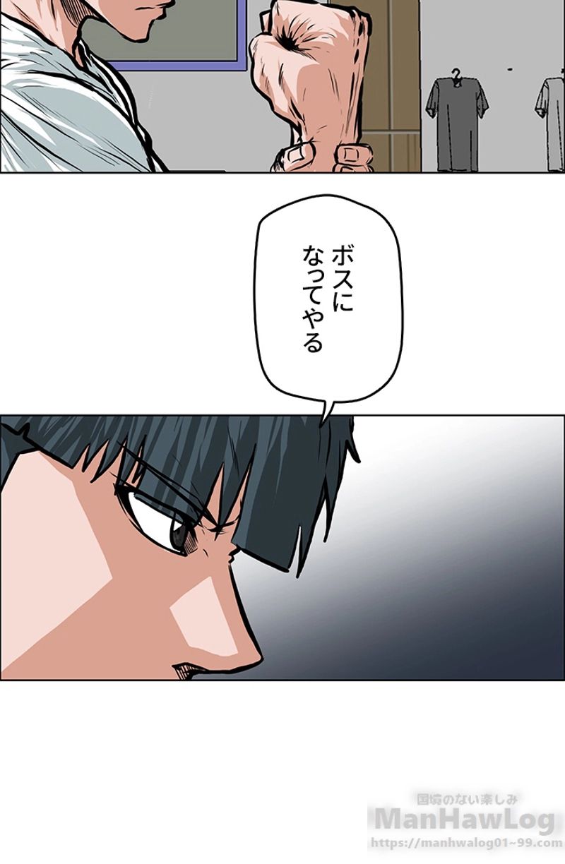 極道高校生 - 第119話 - Page 32