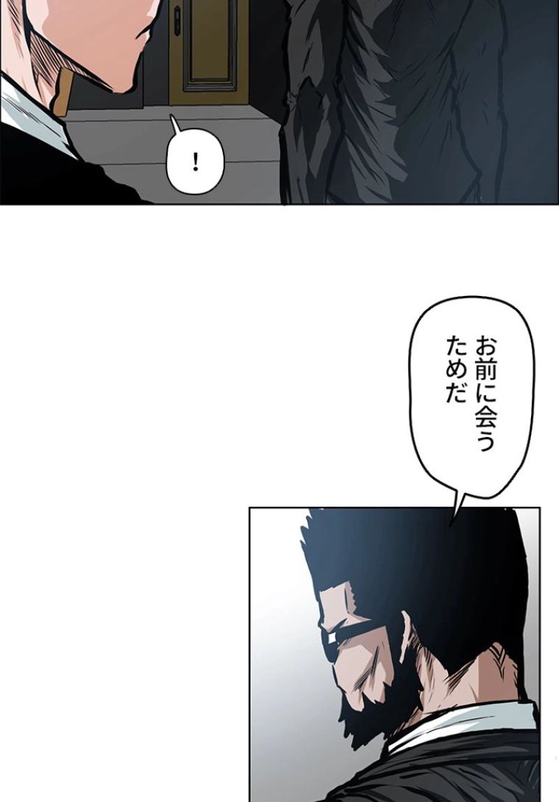 極道高校生 - 第119話 - Page 37