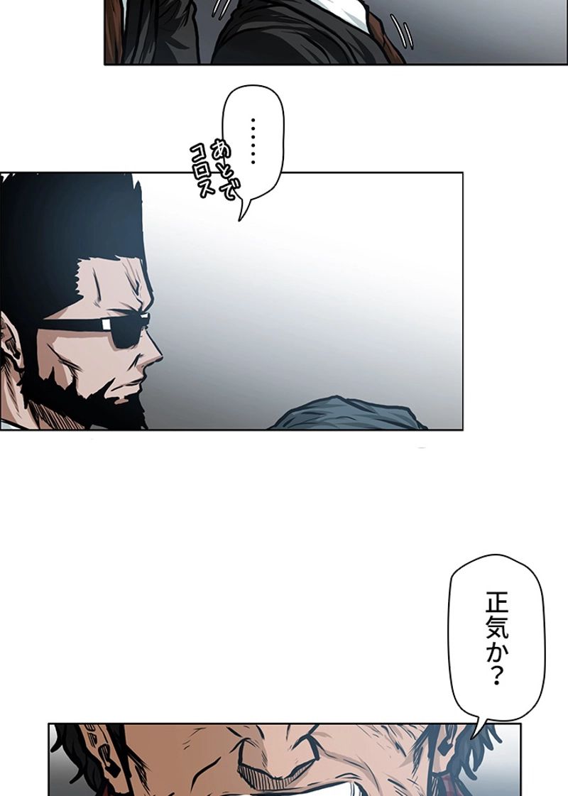 極道高校生 - 第119話 - Page 54