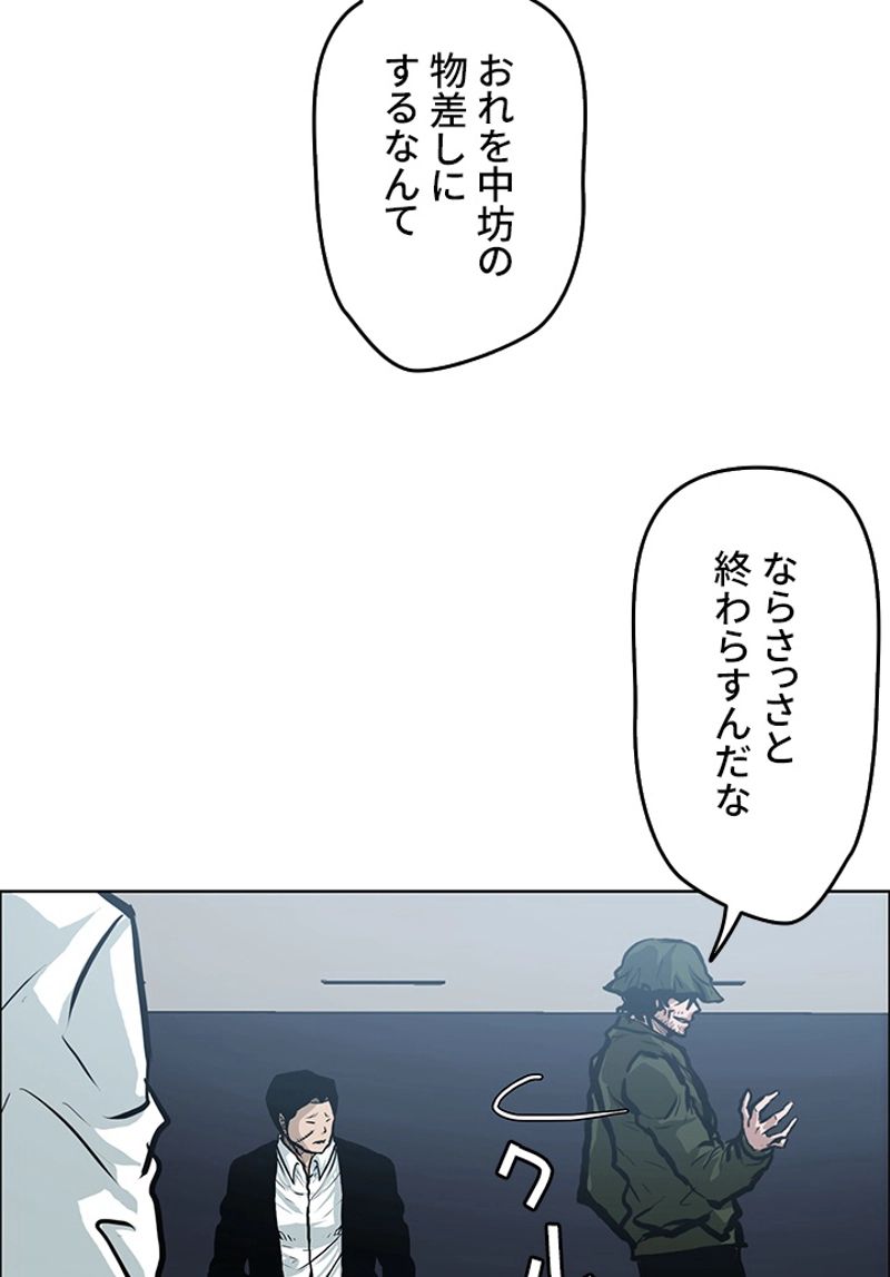 極道高校生 - 第120話 - Page 48