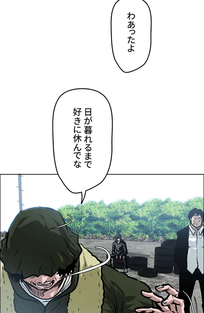 極道高校生 - 第121話 - Page 64