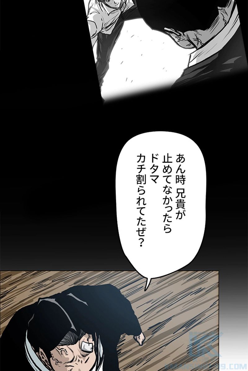 極道高校生 - 第123話 - Page 49