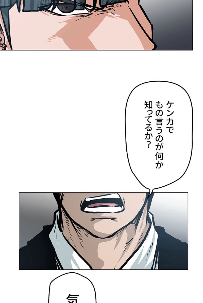 極道高校生 - 第123話 - Page 53