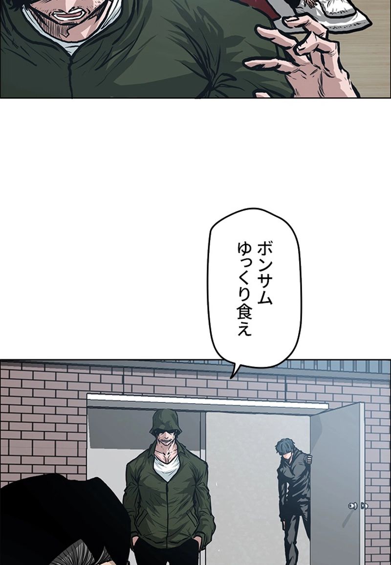 極道高校生 - 第124話 - Page 36