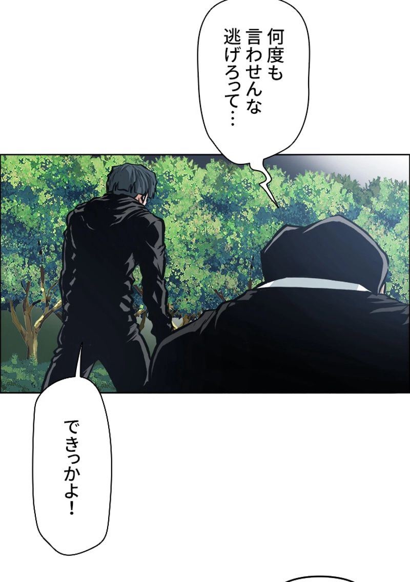 極道高校生 - 第125話 - Page 49