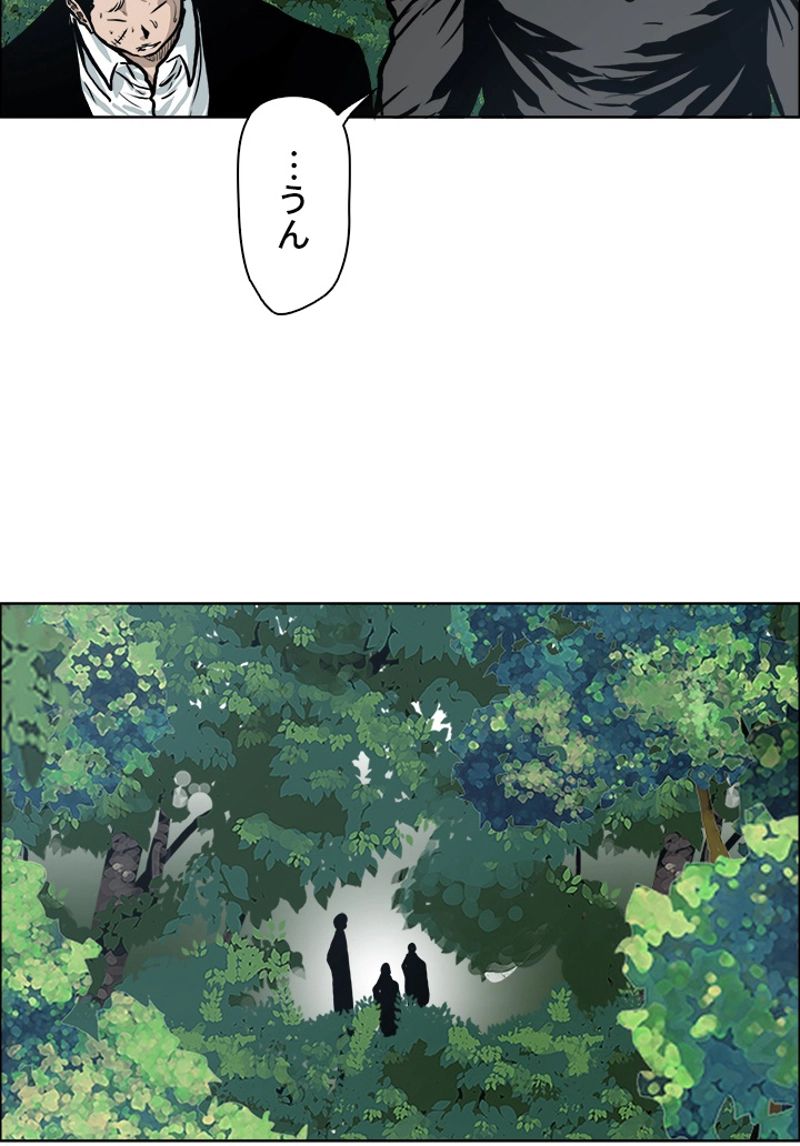 極道高校生 - 第126話 - Page 19