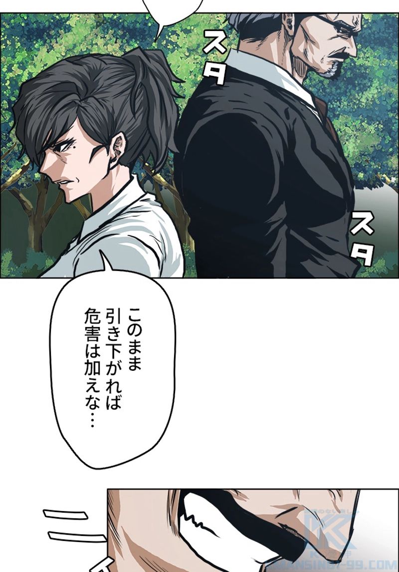 極道高校生 - 第126話 - Page 23