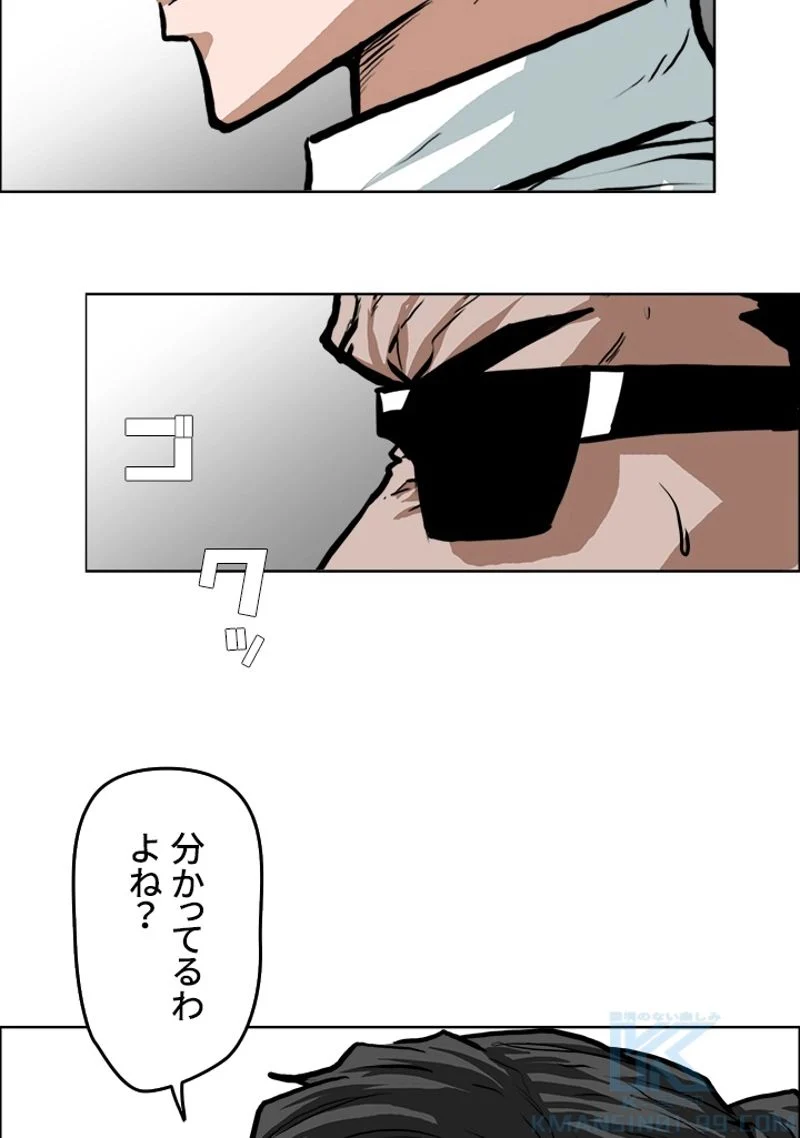 極道高校生 - 第126話 - Page 50