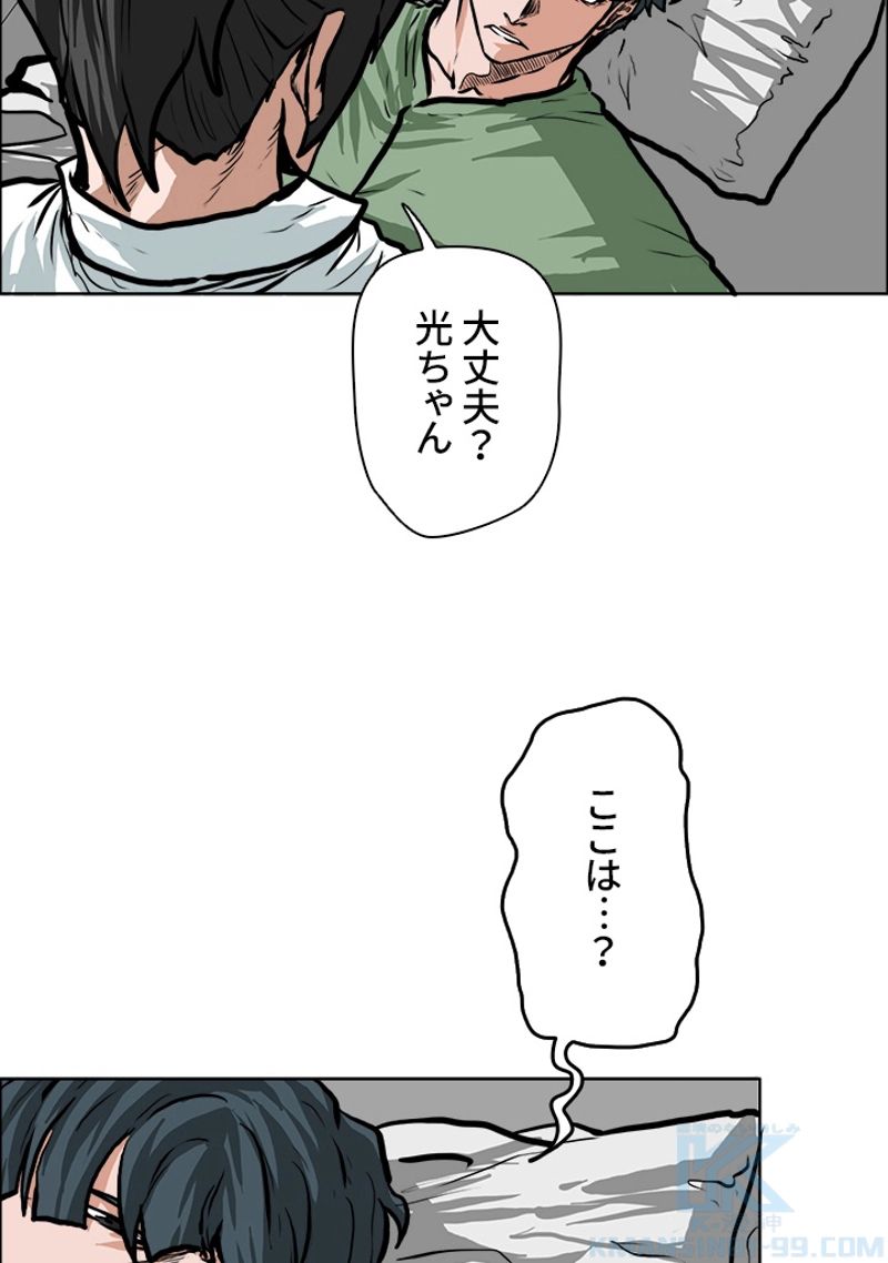 極道高校生 - 第126話 - Page 53