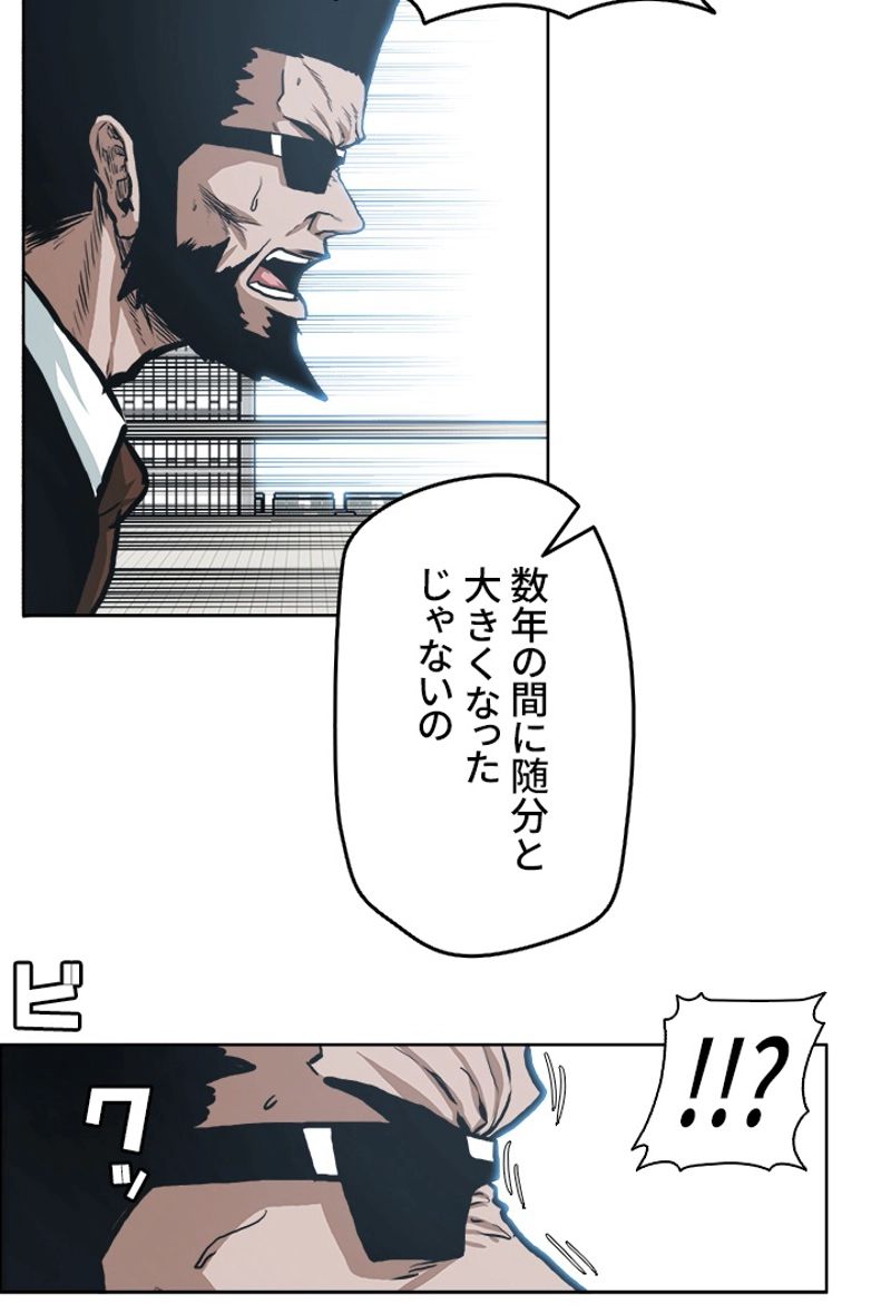 極道高校生 - 第128話 - Page 16