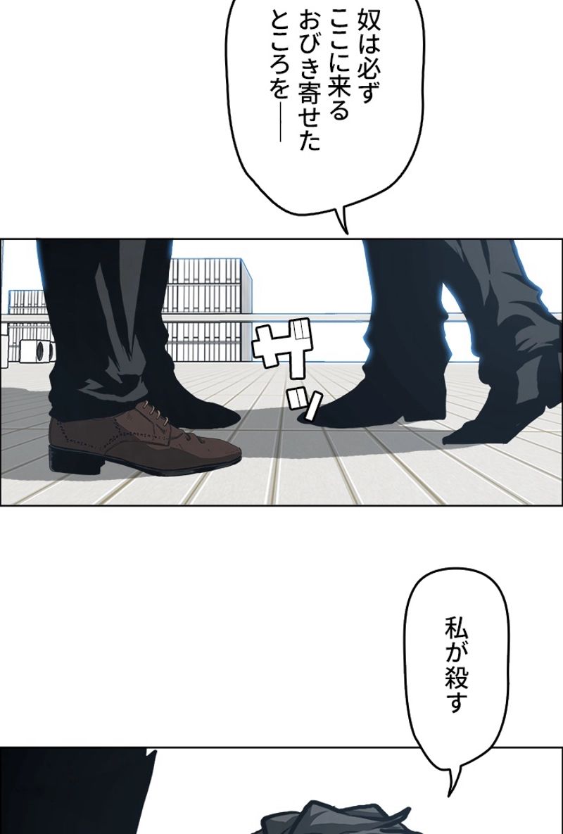 極道高校生 - 第128話 - Page 22