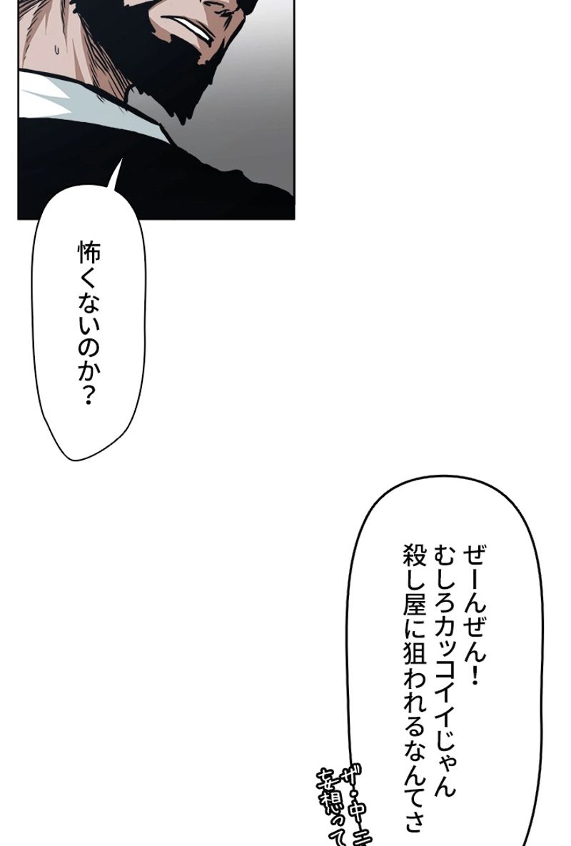 極道高校生 - 第128話 - Page 28