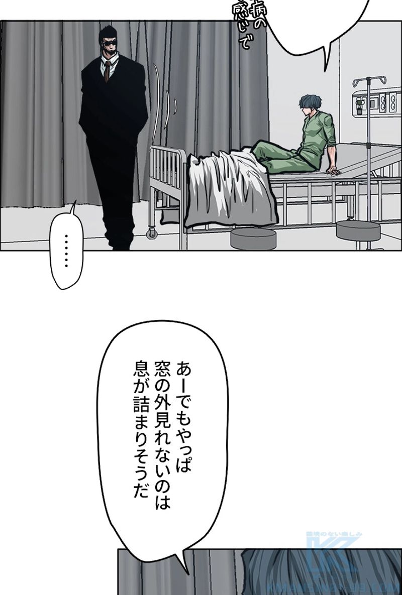 極道高校生 - 第128話 - Page 29