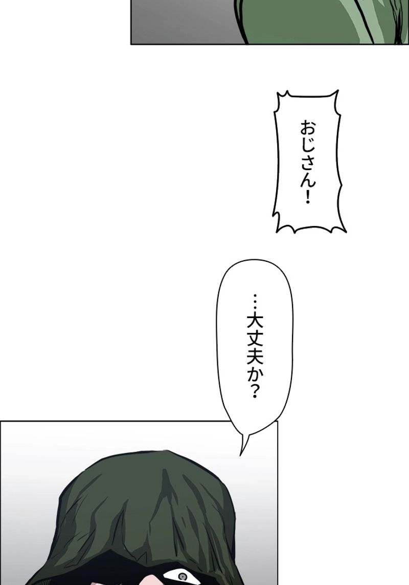 極道高校生 - 第128話 - Page 51