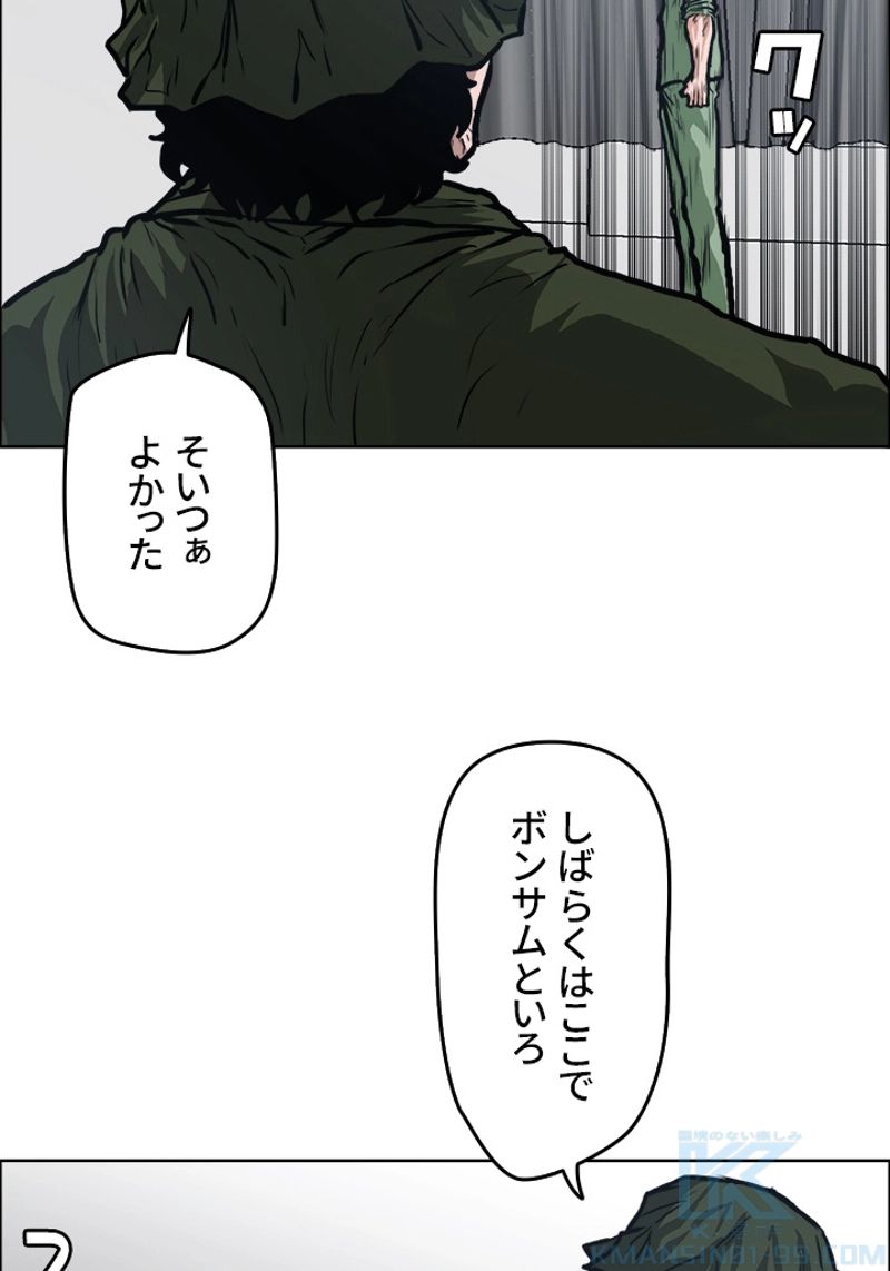 極道高校生 - 第128話 - Page 53