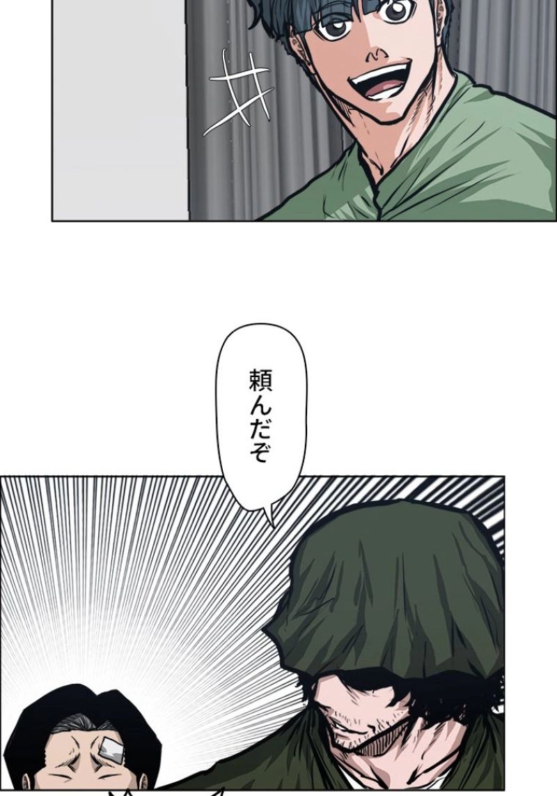 極道高校生 - 第128話 - Page 55