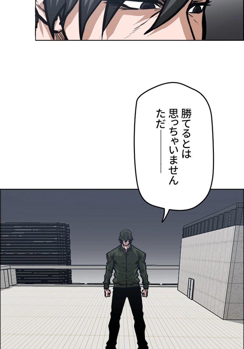 極道高校生 - 第128話 - Page 63