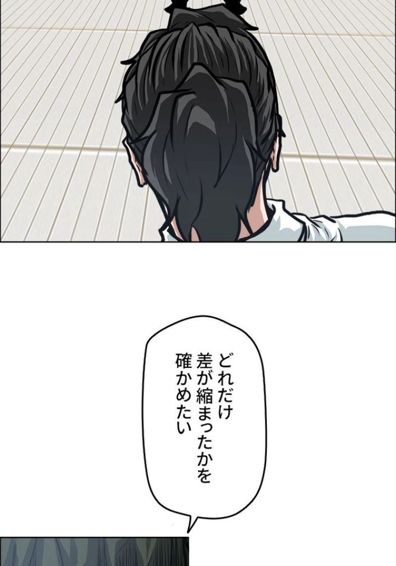 極道高校生 - 第128話 - Page 64