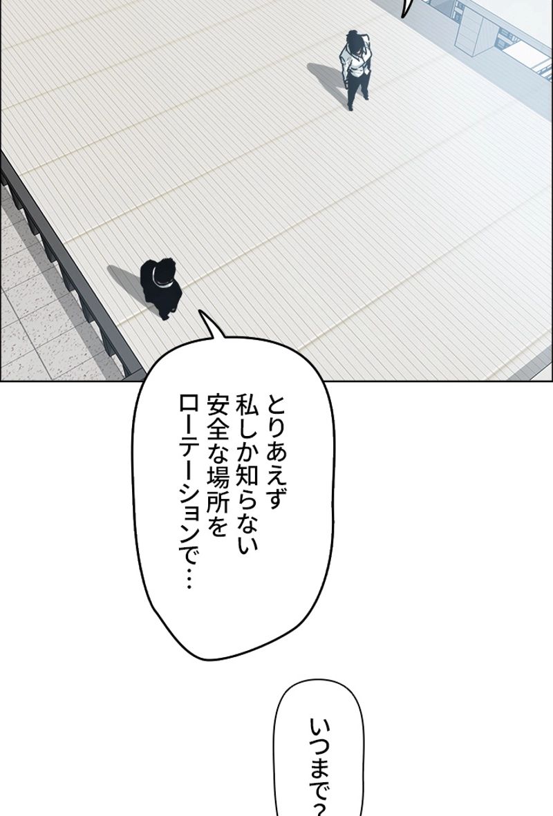 極道高校生 - 第128話 - Page 10