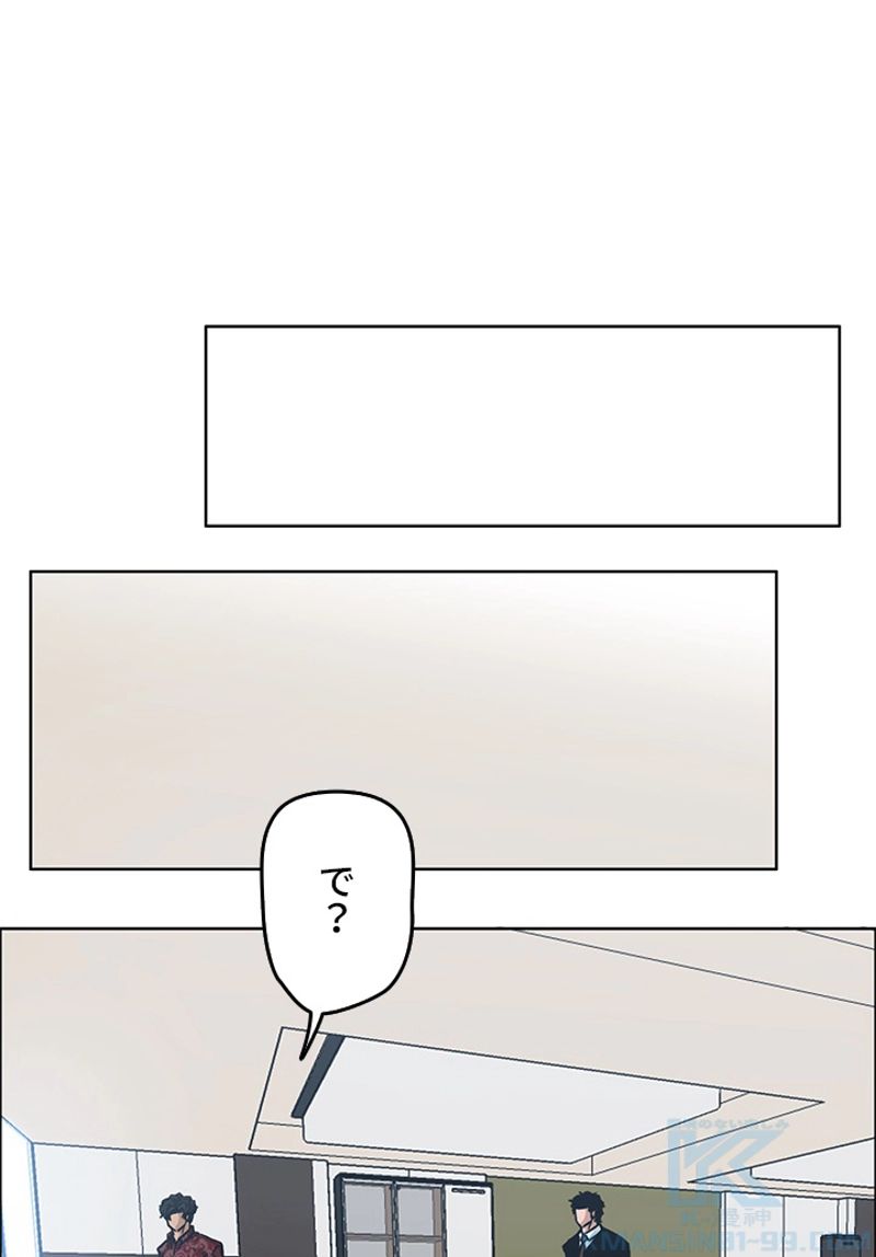 極道高校生 - 第129話 - Page 29