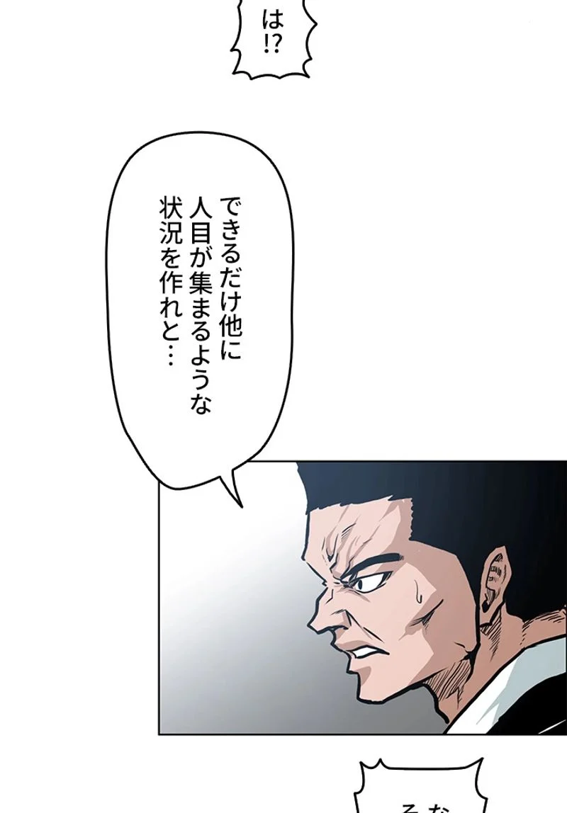 極道高校生 - 第129話 - Page 31