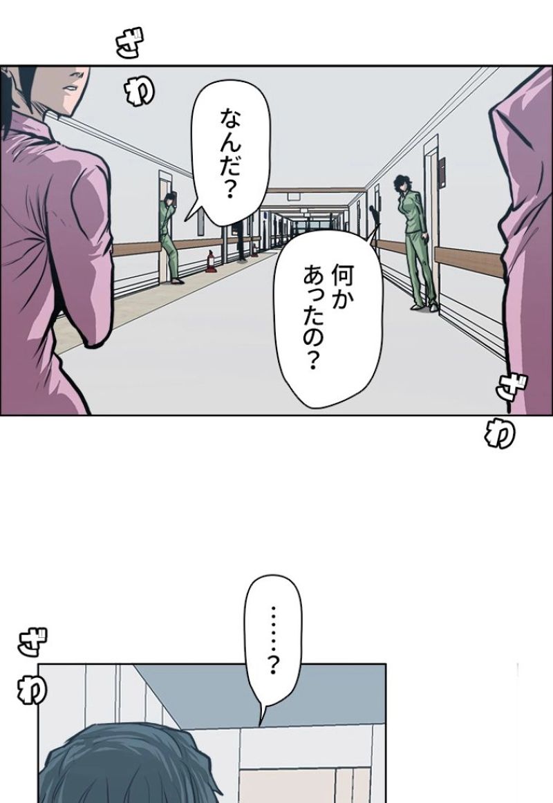 極道高校生 - 第129話 - Page 58