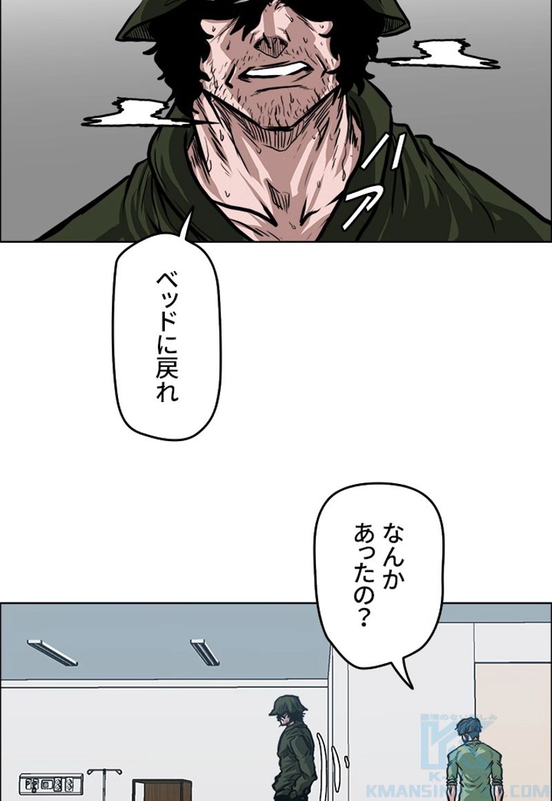 極道高校生 - 第129話 - Page 62