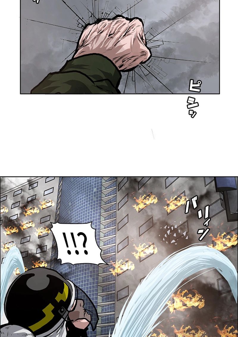 極道高校生 - 第131話 - Page 28