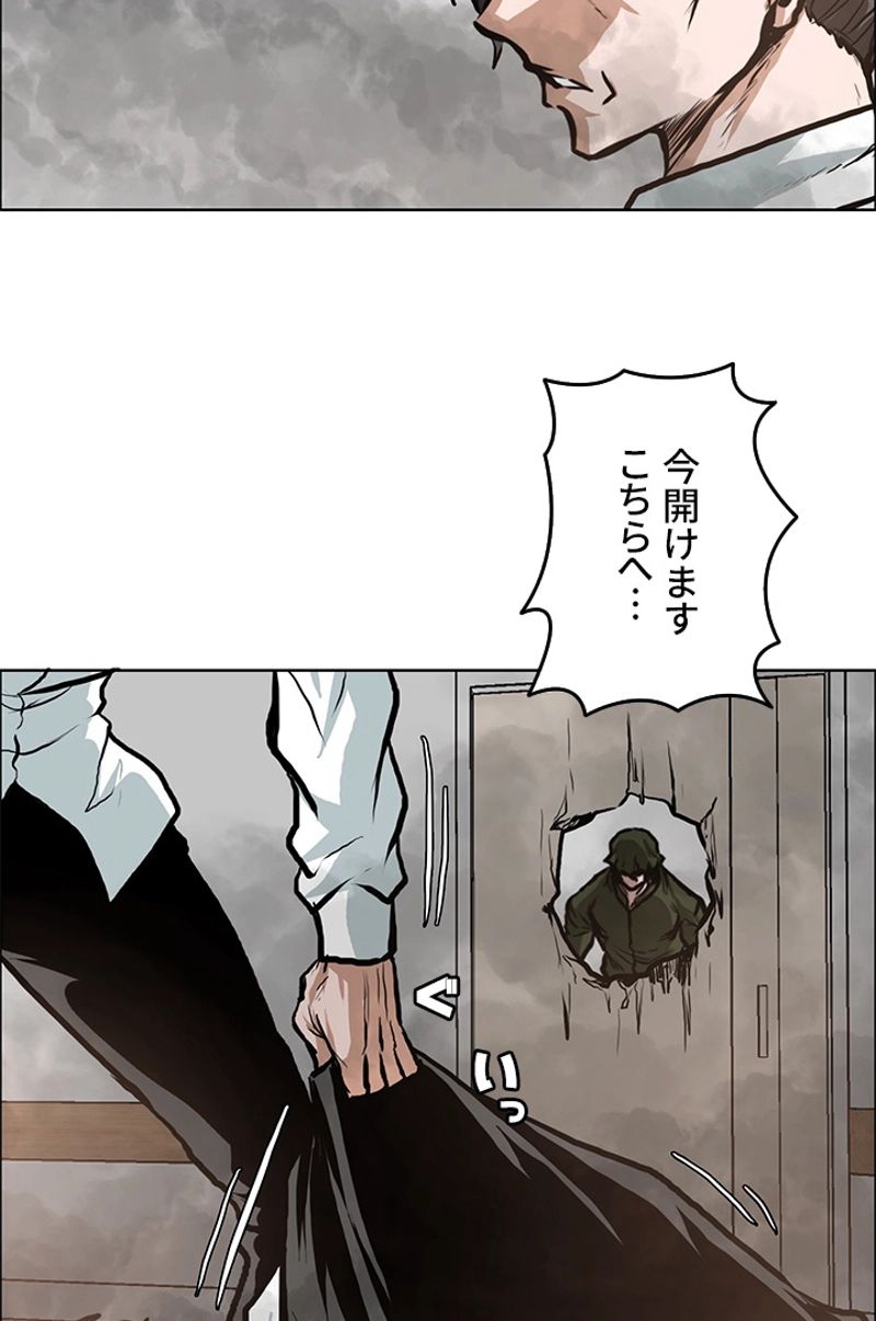 極道高校生 - 第131話 - Page 64